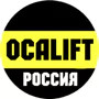 OCALIFT / ОСАЛИФТ
