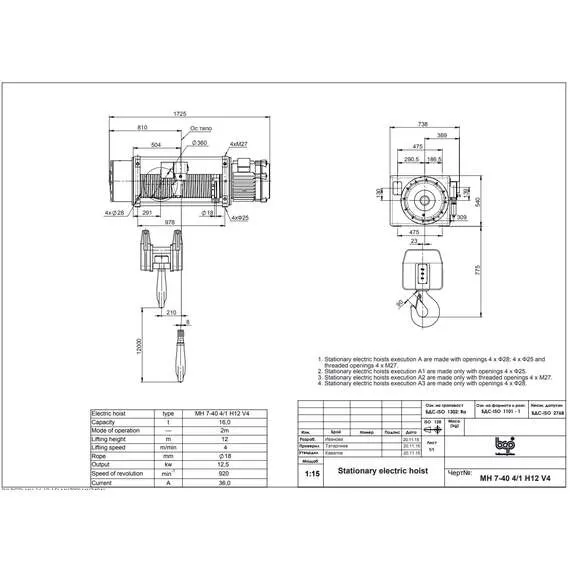 Balkancarpodem Болгария 16 т 12 м МН 7-40 4/1 H12V4 Таль электрическая канатная стационарная в Челябинске купить по выгодной цене 100kwatt.ru