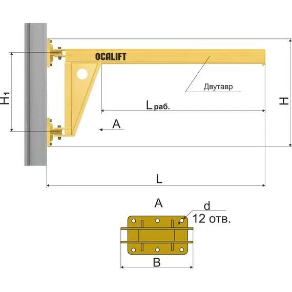 OCALIFT ККР 250 кг вылет стрелы 2 м Кран консольный поворотный настенный в Челябинске, Грузоподъемность: 250 кг, Вылет стрелы: 2 м купить по выгодной цене 100kwatt.ru