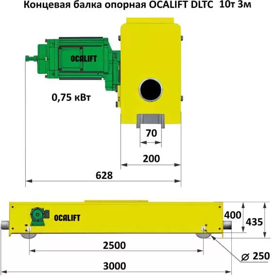 OCALIFT DLTC 10 т 3 м Балка концевая опорная для кран-балки (20 м/мин, 0,75 кВт, 380В) в Челябинске, Грузоподъемность: 10 тонн (10000 кг), Длина балки: 3 м, Напряжение: 380 В купить по выгодной цене 100kwatt.ru