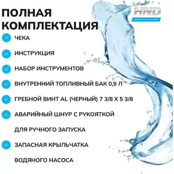 HND OB 2.5 FHS Лодочный мотор подвесной в Челябинске купить по выгодной цене 100kwatt.ru