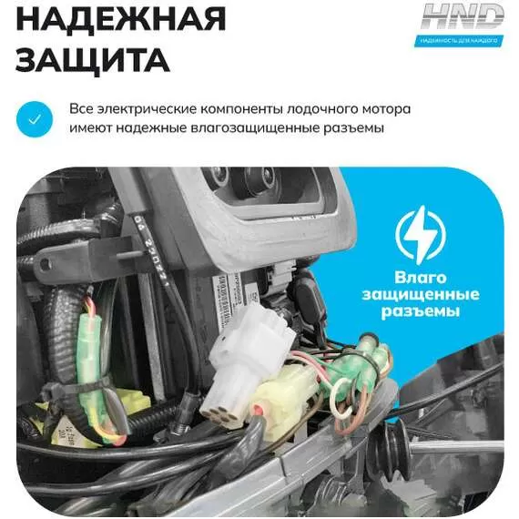 HND OB 9.9 ERS PRO Лодочный мотор подвесной в Челябинске купить по выгодной цене 100kwatt.ru