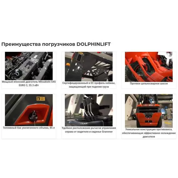 DOLPHINLIFT DL 30 TX 60 3 т 6 м Дизельный погрузчик (пр-во Турция, Side-Shift, Mitsubishi S4S) в Челябинске, Грузоподъемность: 3 тонны (3000 кг), Высота подъема вил, м.: 6 м купить по выгодной цене 100kwatt.ru