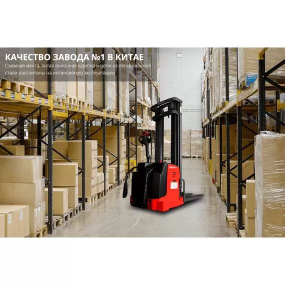 OXLIFT BX-3020 3 м 2000 кг Самоходный Штабелер с платформой для оператора в Челябинске купить по выгодной цене 100kwatt.ru